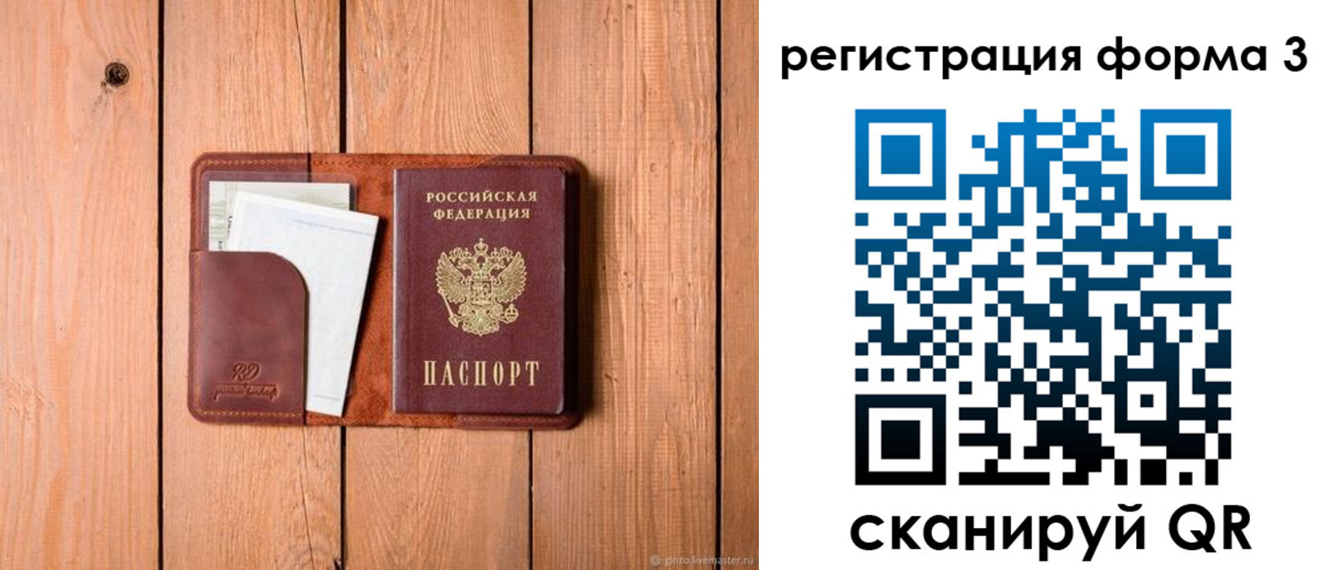 прописка от собственника в Богучаре