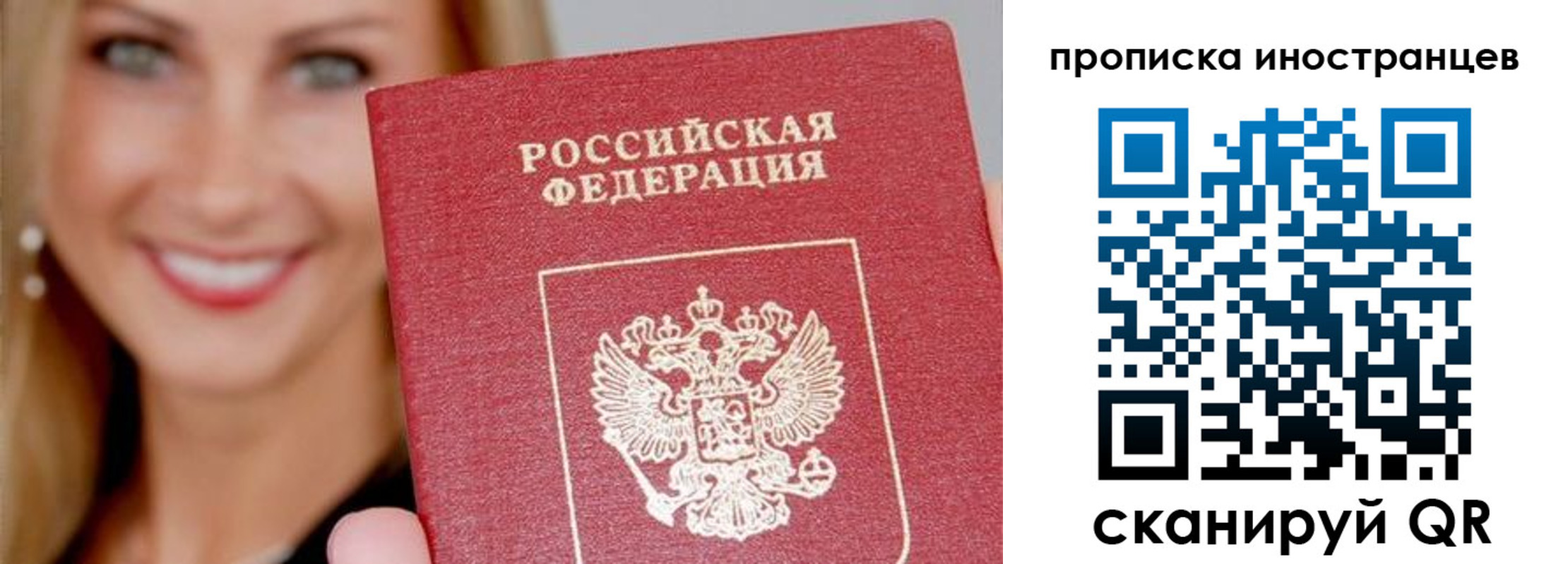 прописка в квартире в Богучаре